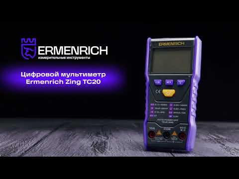 Видео: Цифровой мультиметр Ermenrich Zing TC20