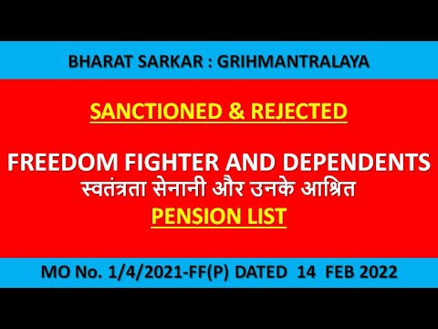 pension for freedom fighters / dependents, accepted/rejected pension list,  #charchapecharcha