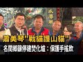 賴清德民調與2026選戰布局升溫，民進黨內外聚焦台北與新北