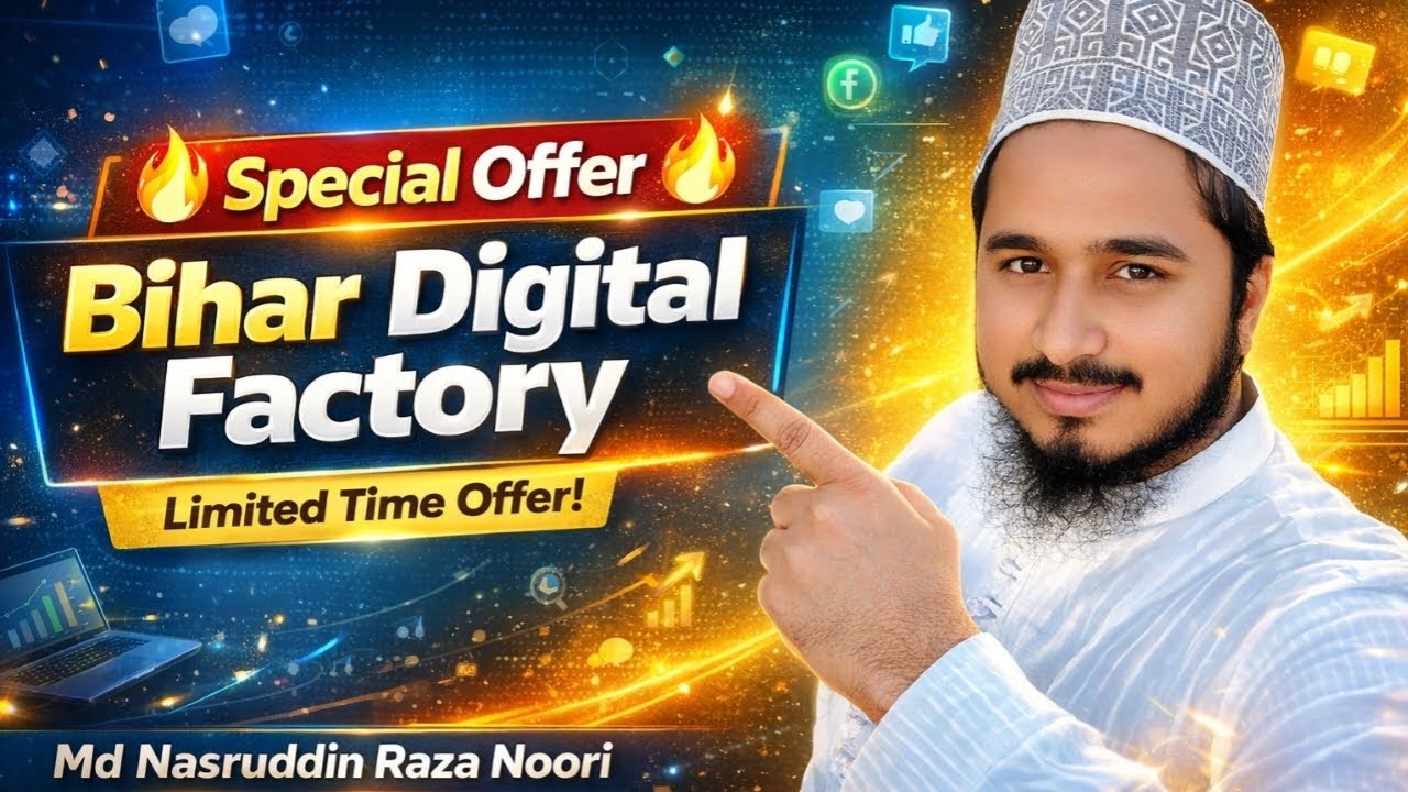 Bihar Digital Factory का स्पेशल ऑफर | Limited Time Offer ...