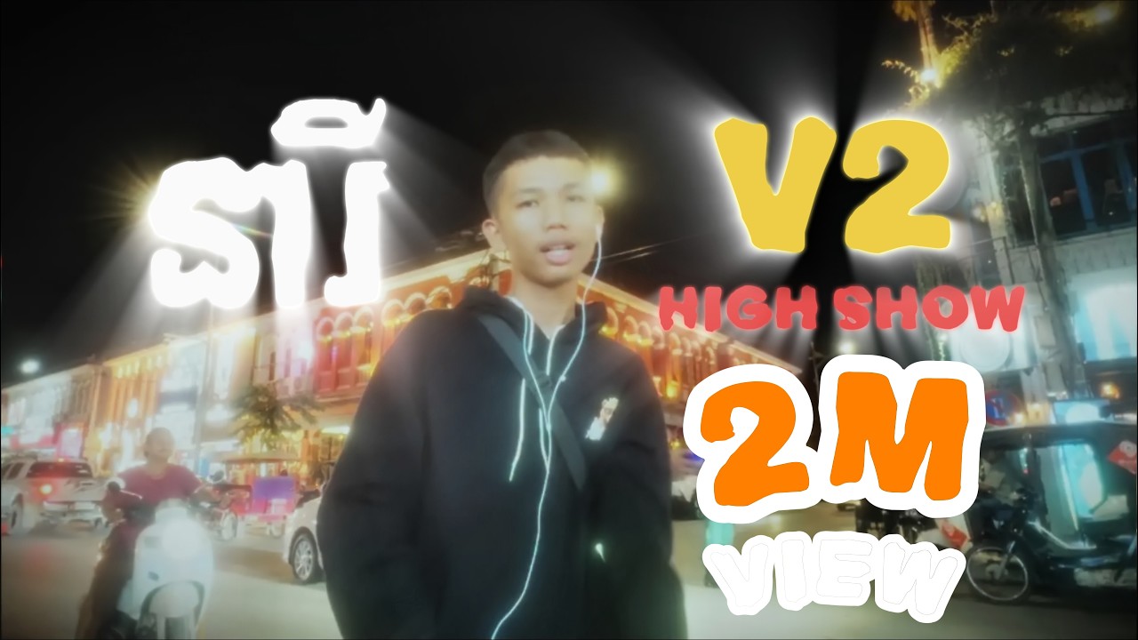 នារី High Show V2 - Thanz