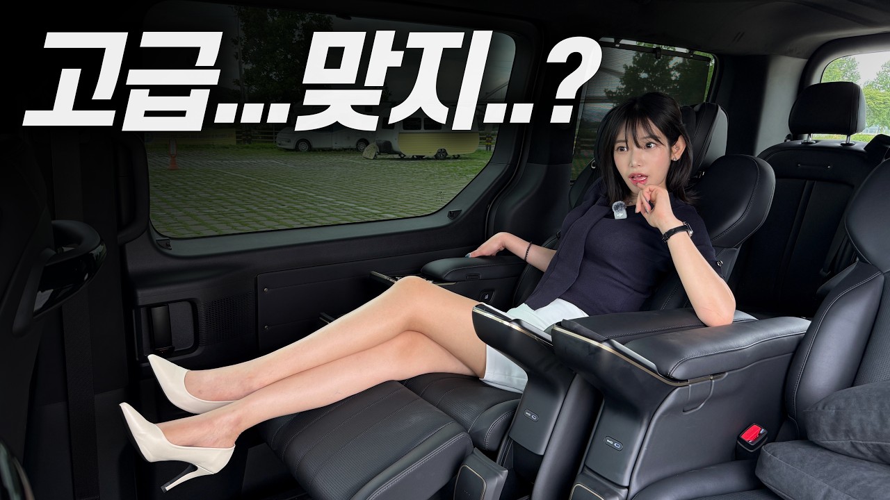 고작 8천만원밖에 안하는 럭셔리 리무진 스타리아EV