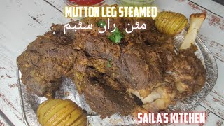 MUTTON LEG STEAMED مٹن  ران سٹیم By Saila's Kitchen