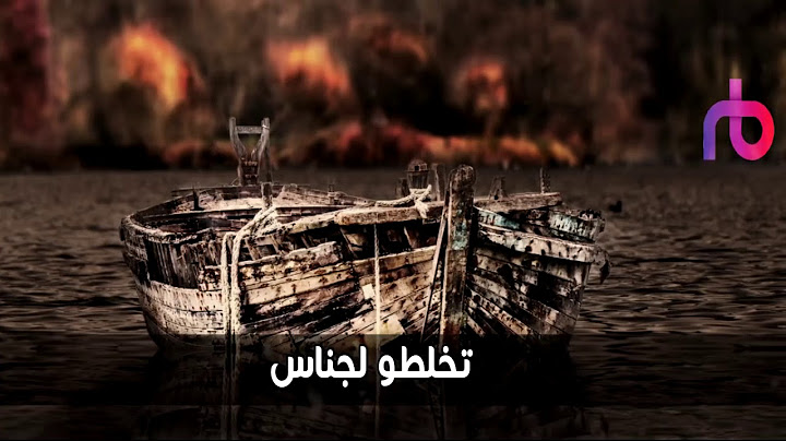 أغنية بابور اللوح الفديو الرسمي   قنبلة موسم 2018