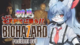 【 バイオハザード7 】完全初見バイオ7！たぶん愉快なパーティゲーム！