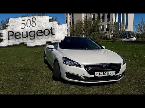 Отличный вариант для покупки в 2023! Пежо 508 / Peugeot 508