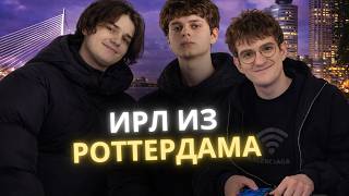 ИРЛ С ТУРНИРА В РОТТЕРДАМЕ, ПОХОД В РЕСТОРАН // ВСТРЕТИЛИ KYOUSUKE #baz