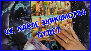 Tarot For Men Today OH WHAT A NEW ENCOUNTER ON THE HORIZON HOW WILL IT ALL END Tarot Vika Tarot