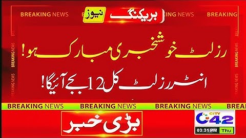 Congratulations 👏 tomorrow intermediate result 2022 - board result 2022 - HSSC part 1 result 2022