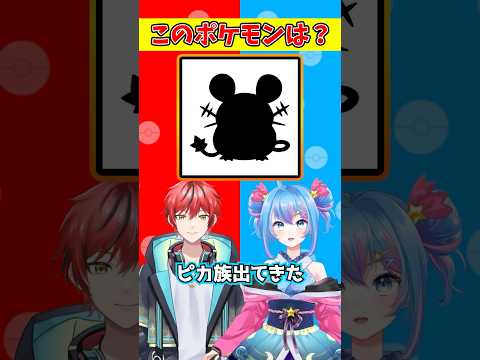 【ポケモンクイズ 】シルエットになったポケモンは？#27 #shorts #ポケモン #ビビクエ