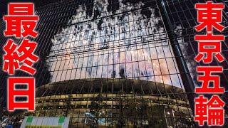 さよなら東京オリンピック 町で見かけた珍しいもの