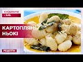 НЕЙМОВІРНІ картопляно-сирні НЬОКІ! Простий рецепт італійських галушок – Рецепти Сніданку з 1+1