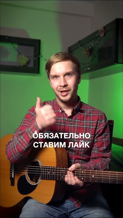 #гитараобучение #гитарадляначинающих #гитарауроки #урокивокалаонлайн # ...