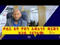 የሲር ለና ኡስታዝ ኑሩ ቱርኪ በአዲስ ጎዳና የሲር ለና የበጎ አድራጎት ድርጅት ዘጋቢ ፕሮግራም ||ሃሩን ሚዲያ