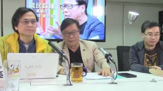 黃毓民 毓民踩場 170306 ep872 p1 of 3 警黑合流 是非顛倒香港成荒謬城市