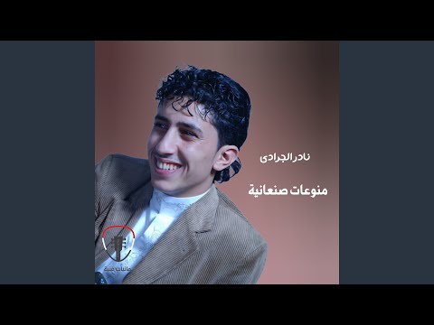 قلبي الجريح