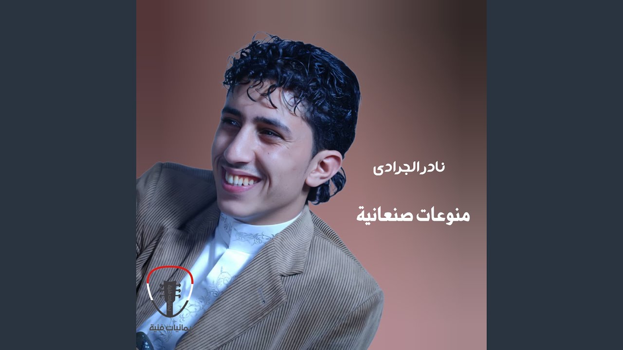 قلبي الجريح