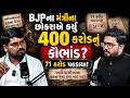 Chaitar Vasava on MGNREGA | ₹71 કરોડ પછી 400 કરોડ કેમ છુપાય છે? #chaitarvasava