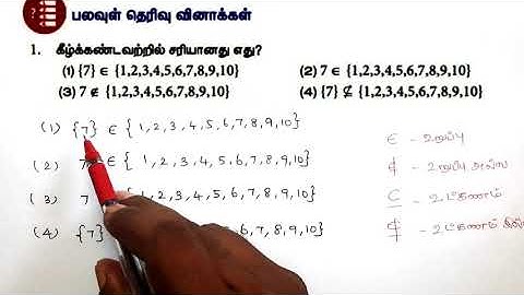 Class 9 Maths Chapter 1 Exercise 1.7 1