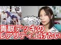【遊戯王】シャイニングビクトリーズ開封!これはなかなか…。青眼デッキのレアリティを上げたい!青き眼の賢士シク狙い!Yu-Gi-Oh!【めいちゃんねる】