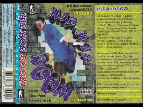 Свободное падение - Сніг іде (1999)