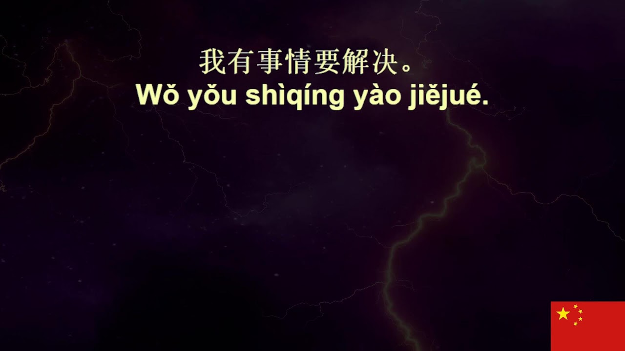 20,000 Chinese Sentences - Part 12