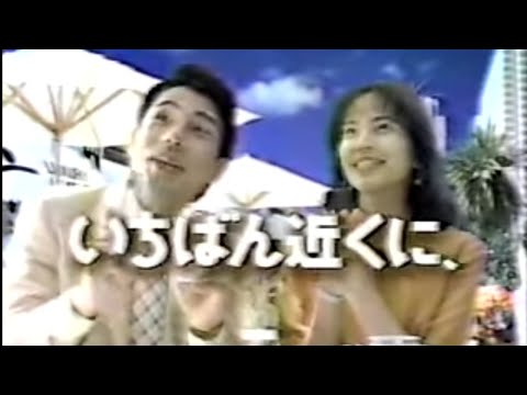 【切り抜き】ちょっぴりなつかCM  1997年 8月下旬 第６巻
