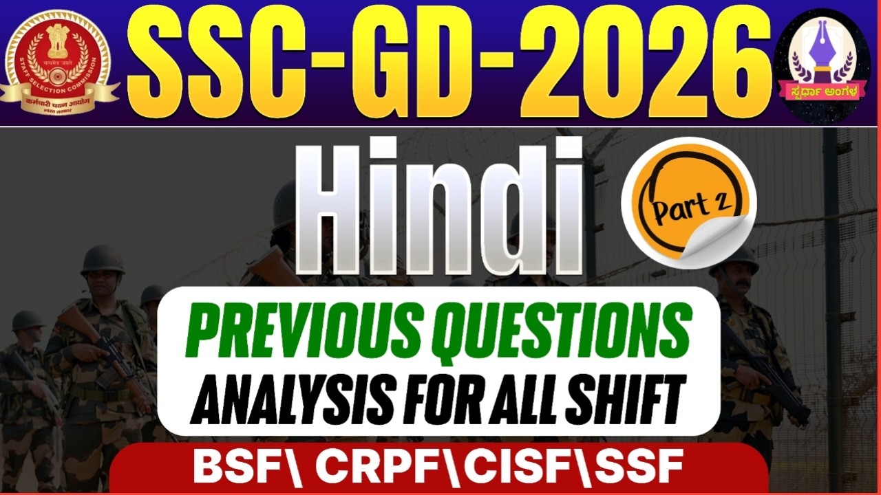 Part-2 #Ssc gd Hindi Previous question paper analysis  @ https://youtu.be/OUOKKtuKnFU