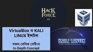 Class 0.1 Installing VirtualBox And Kali Linux Bangla