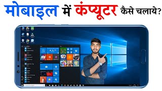 Mobile Me Notepad & WordPad Kaise Chalaye | Android Phone Me Computer Software Use 2026 screenshot 4