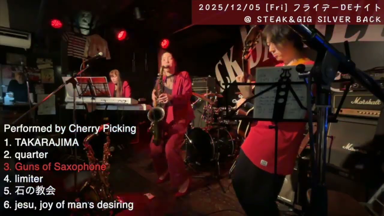 クラブジャズ系インストバンド『Cherry Picking』ライブダイジェスト_2025/12/05_フライデーDEナイト @ STEAK&GIG SILVER BACK