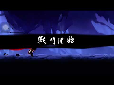 忍者必須死重播bug