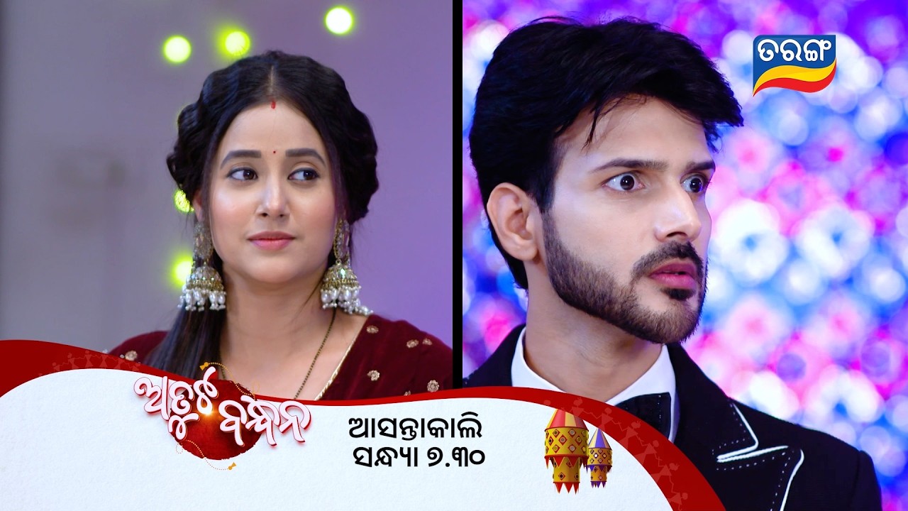 Atuta Bandhan ll Episodic Promo 566  ll 23rd feb 2026 ll Tarangtv ll Tarangplus