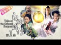 《白蛇后传/Tale of the Oriental Serpent》第1集｜刘诗诗 邱心志 傅淼 郑敏 EP1【捷成华视偶像剧场】