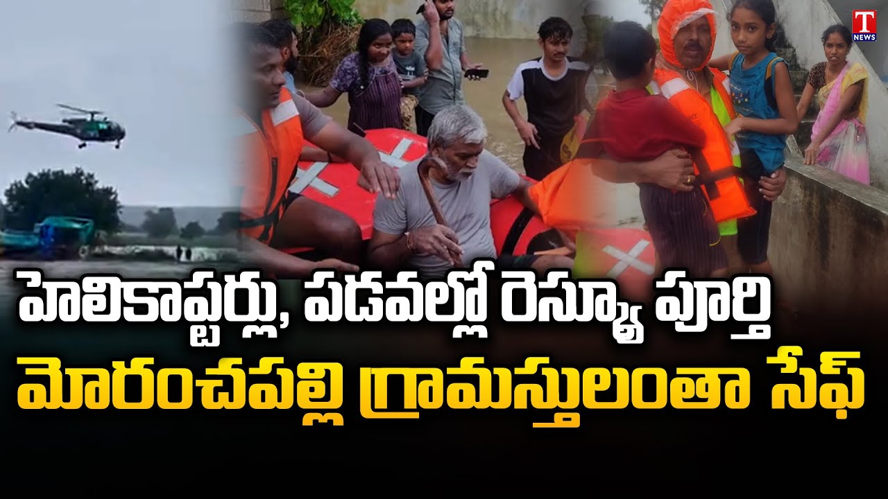 Rescue Operation Over At Moranchapalli Village | Public Safe | Heavy Rains | T News