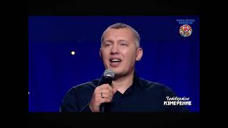 картинка: Четвертое измерение - Владимир Мунтян 