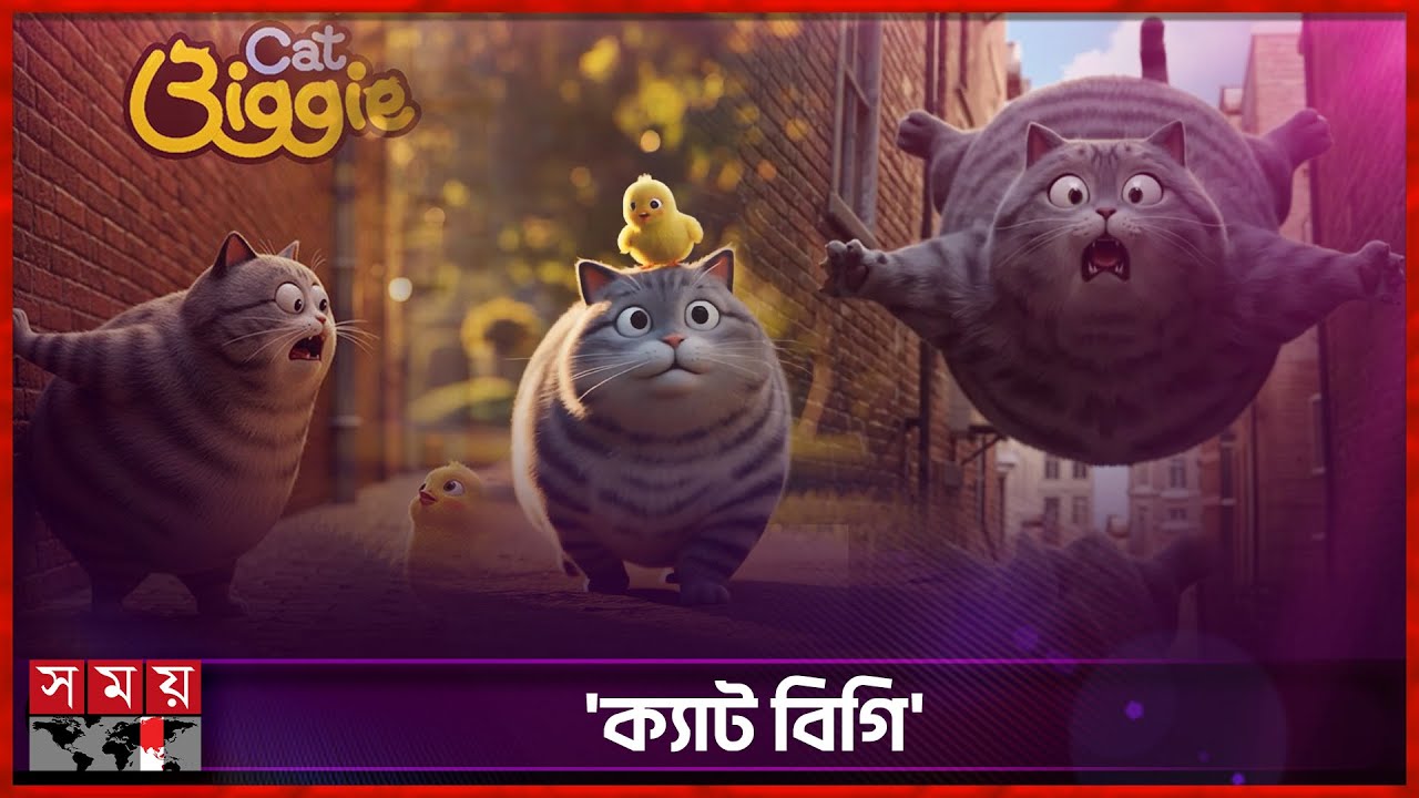 আসছে এআই দিয়ে নির্মিত ৩০ পর্বের সিরিজ 'ক্যাট বিগি' | Cat Biggie | CJ ENM | AI Web Series | Somoy TV
