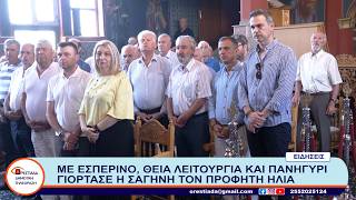 ΚΕΝΤΡΙΚΟ ΔΕΛΤΙΟ   20-7-26