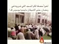 حتى الشيطان ما يمديه يوسوس لك 