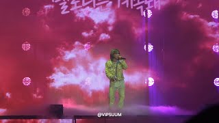 대성  - Utautai no Ballad (20250426 DAESUNG 2025 ASIA TOUR [D's WAVE IN SEOUL])