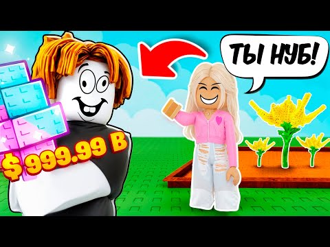 Я притворился НУБОМ, а потом ДОСТАЛ CANDY BLOSSOM! ПРАНК в Grow the Garden!