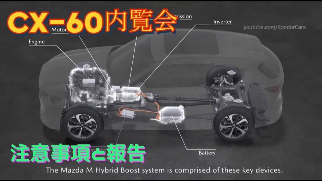 CX-60のエンジンを見てマツダファンに整備士歴40年の目で伝えます