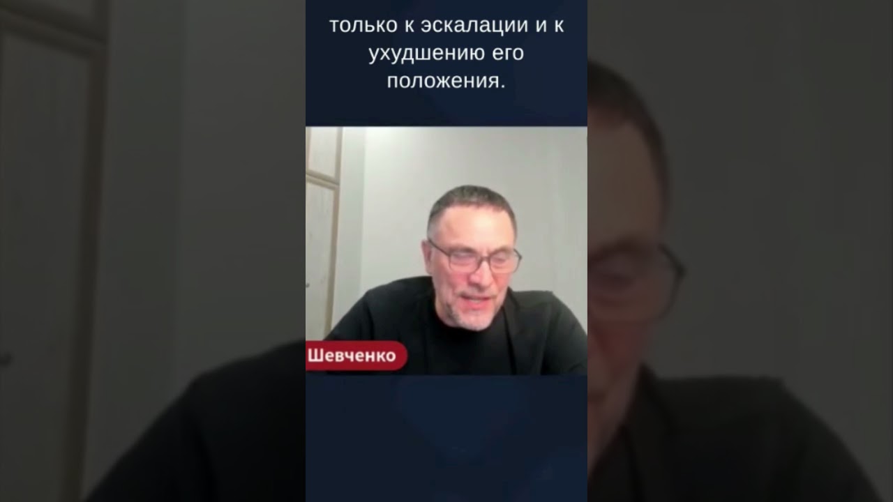 Шевченко: Безысходность Израиля