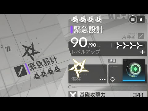 【エンドフィールド】ンィー゛！！【ネタバレ注意！】