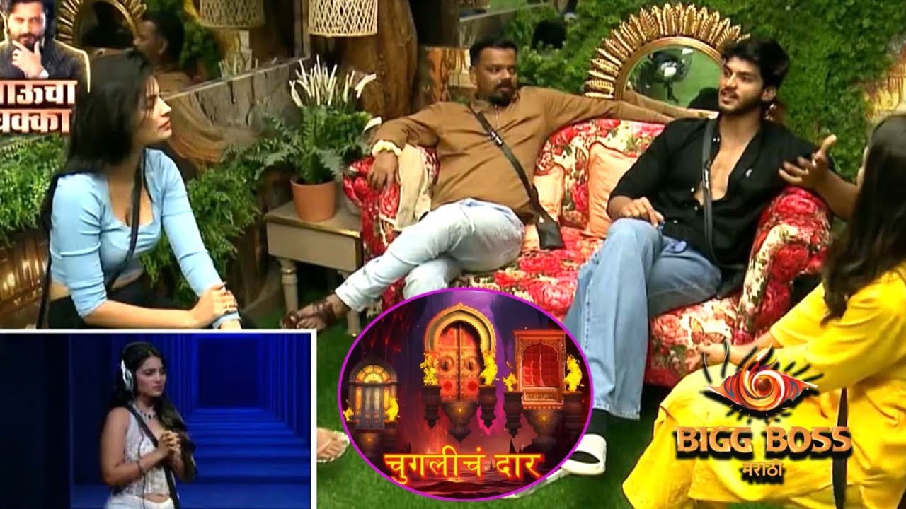 Bigg Boss Marathi 6:घरात पहिल्यांदाच उघडलं चुगलीच दार, स्पर्धकांच्या चुगल्या ऐकून झाला नवीन राडा