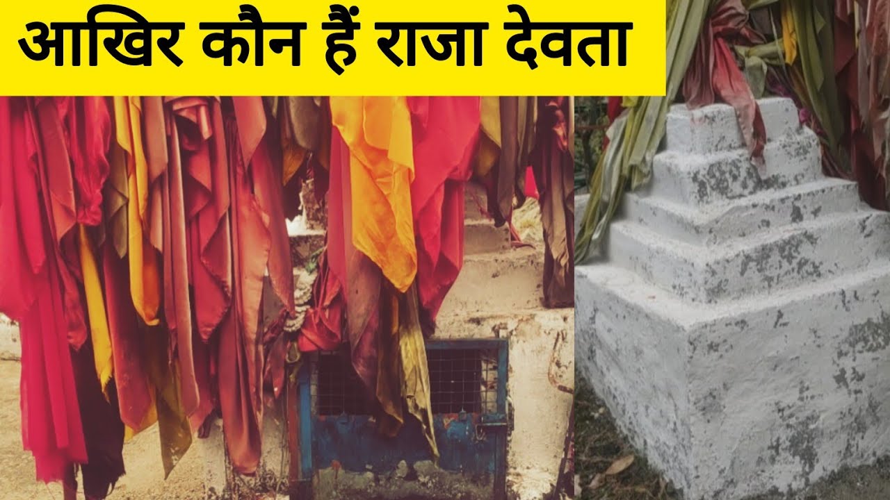 Raja Devta Ki Pooja || आखिर क्यों पूजते हैं राजा देवता || bhupi bartwal ...