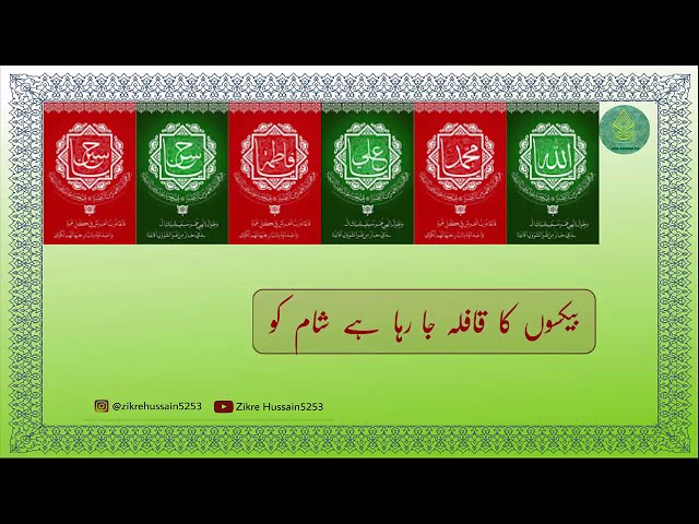 Live Recording Matami Noha | Bekaso Ka Kaafala | Dawoodi Bohra Marsiyah