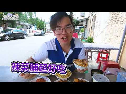 台南安南安慶小吃部｜均一價15元主食任選、勞工朋友的銅板美食福音