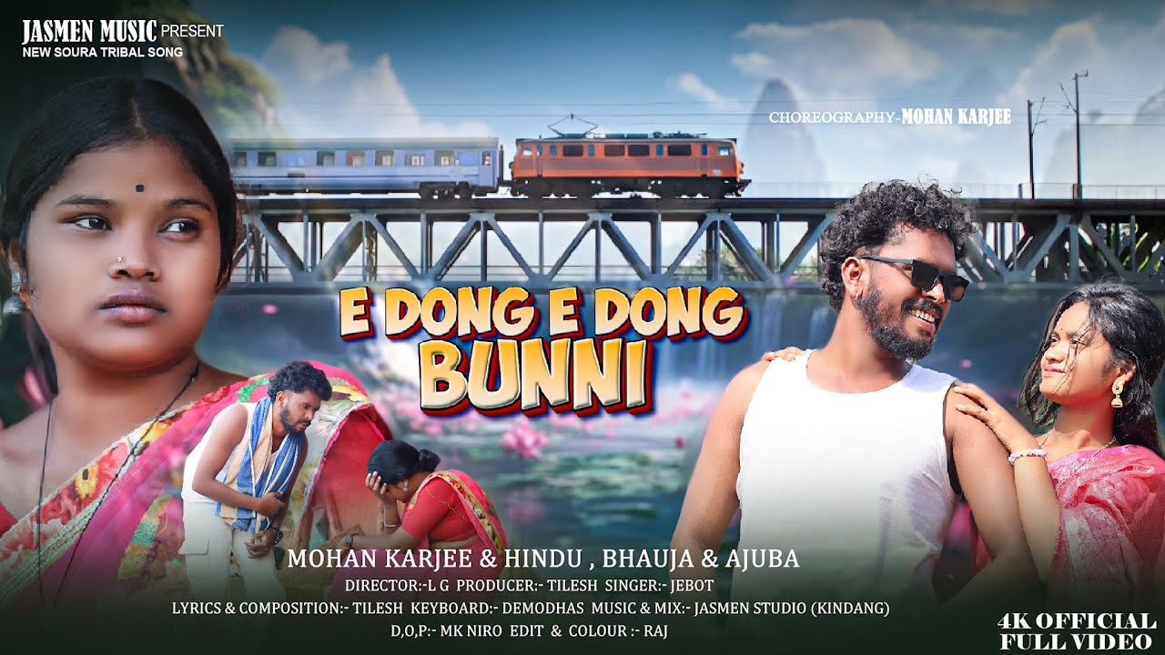 E DONG E DONG BUNNI //NEW SOURA FULL VIDEO SONG/MOHAN KARJEE & INDU AND MIKAL & AJUBA /