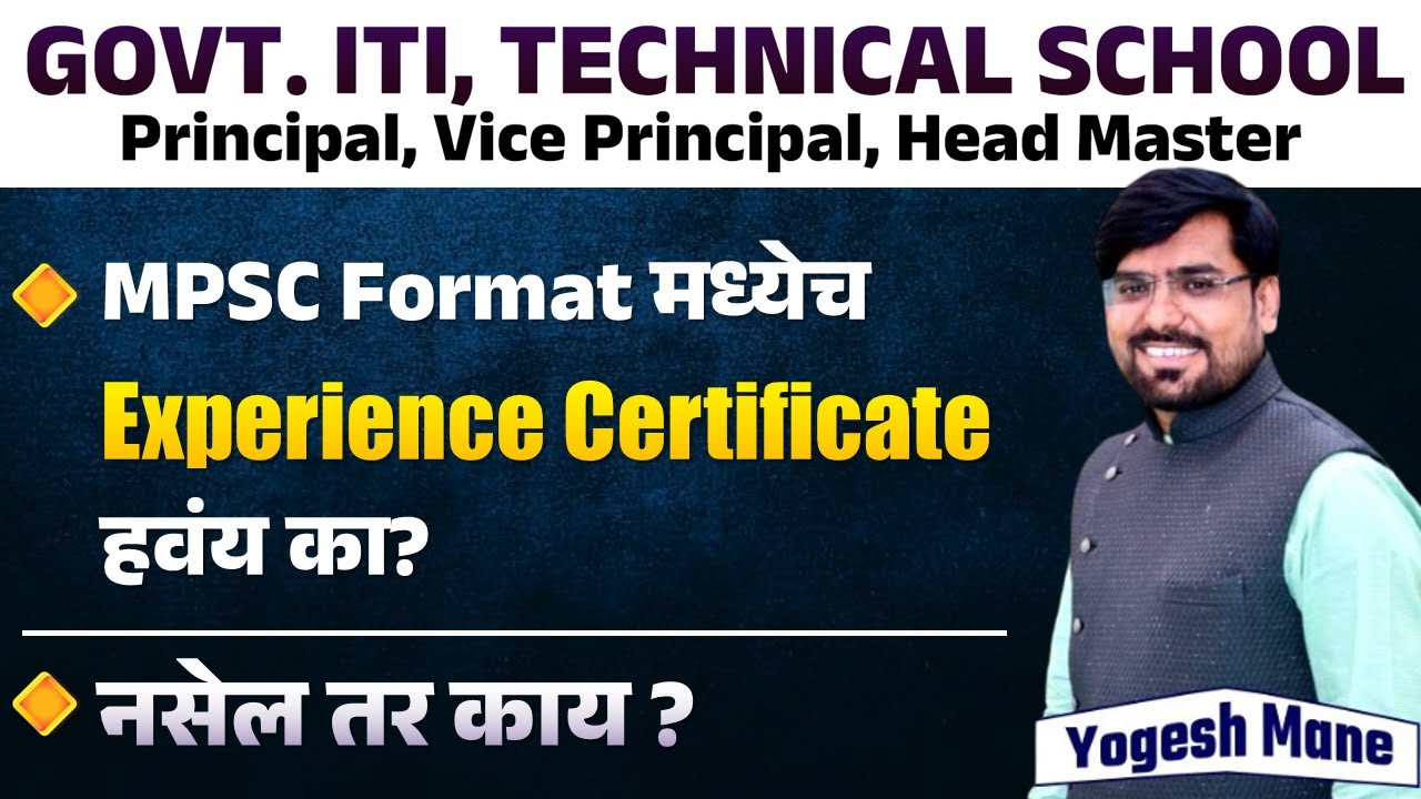 ITI Principal Experience certificate | mpsc Experience Format | MPSC ITI Principal Recruitment 2025